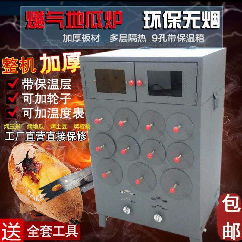 Roast sweet potato machine commercial Stall Street roasting sweet potato machine artifact for roasting corn stove