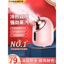 Hot and cold dual spray facial steamer nano hydrating sprayer facial household steam machine beauty salon special facial steamer