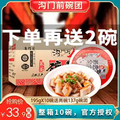 Goumen front Bowl Bowl 195g * 10) bowl to Shanxi specialty Luliang Liulin buckwheat noodles bowl bald ready-to-eat
