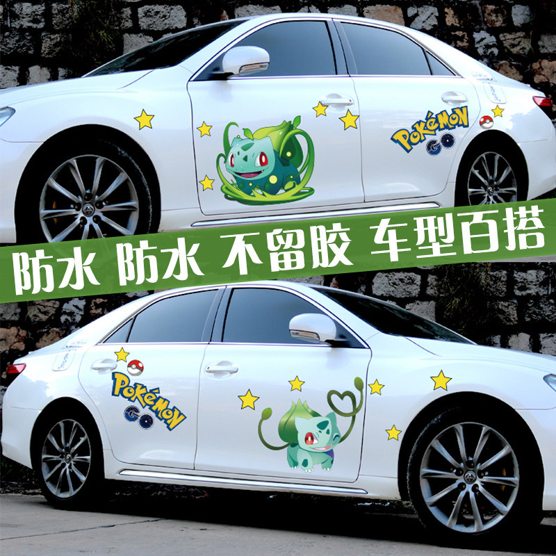 Pika cumulus frogs seed car stickers cartoon cartoon scratches shielded body creative sides Lace Flowers stickers