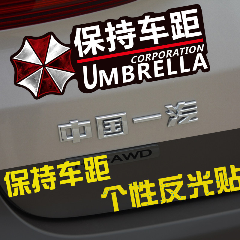 Keep the distance warning sticker trunk rear reflective patch car rear decoration car sticker blocking scratch sticker