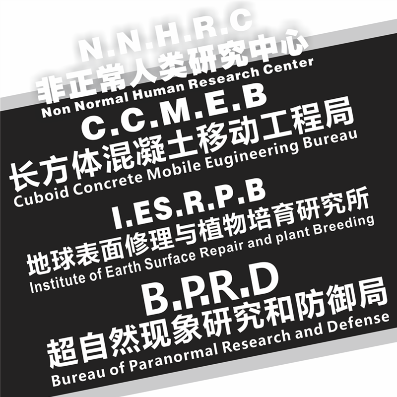 Supernatural Phenomena Research Defense Bureau Cars Sticker Irregular Human Research Center Creative Personality Caption