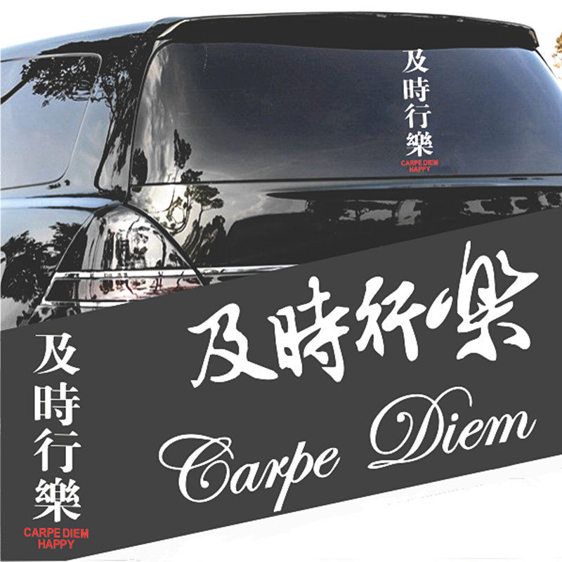 Instant fun personalized modified car sticker front windshield creative text English decorative reflective car rear deafer sticker