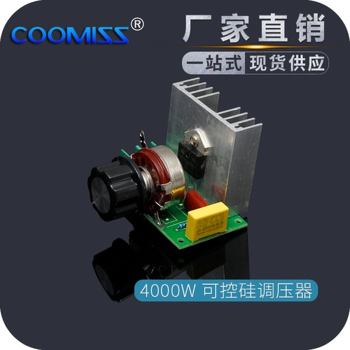 4000 Вт кремниевой давление на кремниевое давление с высоким содержанием кремния, контролируемое давлением, регулирование регулировки температуры контроллера регулировки температуры