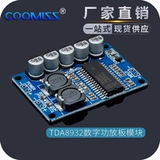 Coomiss Digital Power Plate Module 35W монопольный портальный модуль модуль высокого уровня высокого энергопотребления TDA8932