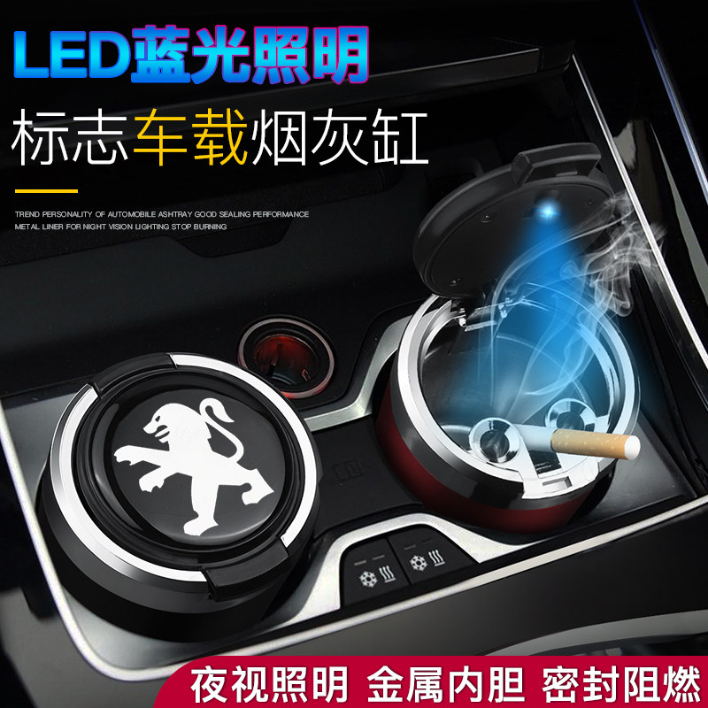 Dongfeng Peugeot 508 408 308 301 4008 5008 3008 car ashtray with light metal cover