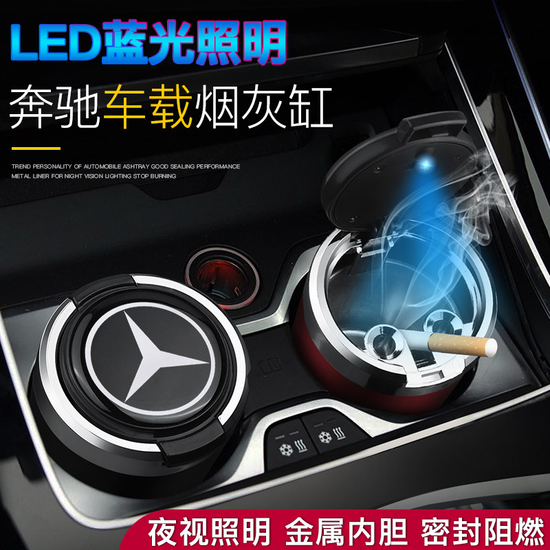 Apply to the Mercedes GLC Car Ashtray GLA new C Class E Class E300L with Lights Car ashtray