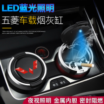 Mitsubishi Hongguang PLUS S1 S3 V Glory V Small Card New Card 730 Light Metal Car Ashtray