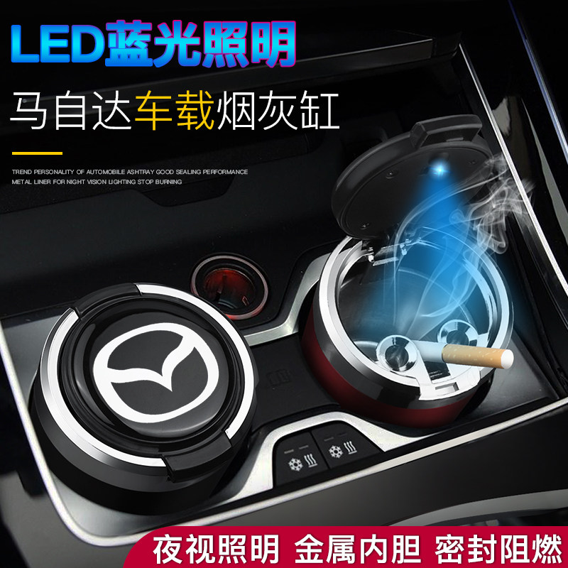 Mazda3 6 Hanksyraca Atez CX-4 CX-4 CX-8 MX-5 MX-5 MX-5 MX-5 metal with lamp on-board cigarette ash