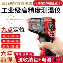 Delixi infrared thermometer gun industrial electronic kitchen thermometer water temperature oil temperature household high-precision thermometer