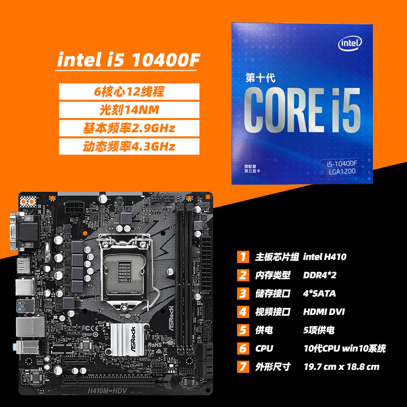 Платы под i5 10400f. Интел i5 10400f. cpu intel core i5-10400f. intel core i5-10400f 4300mhz. процессор intel core i5-10400f box (с кулером).