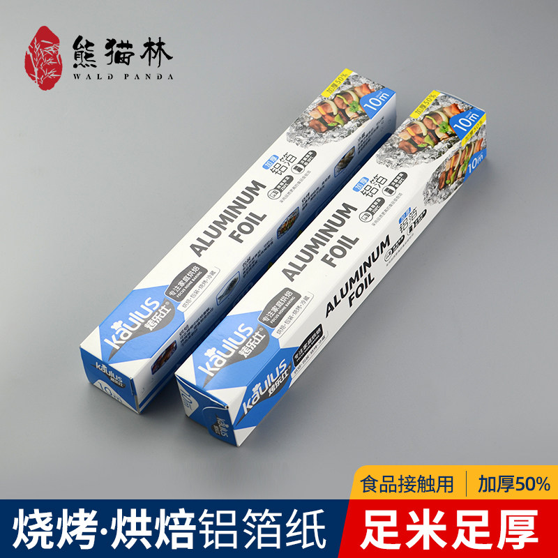 Baking Le Shi tinfoil food grade thickened barbecue barbecue plate Baking oil paper Oven air fryer Household aluminum foil paper