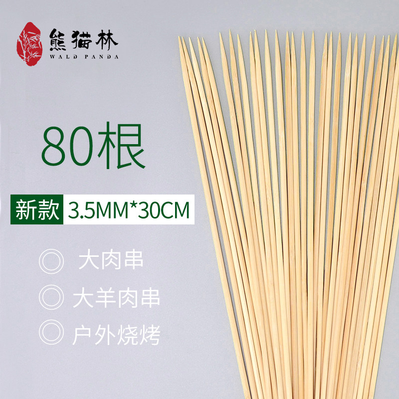 80pcs household barbecue sticks 3 5mm*30cm disposable coarse bamboo sticks barbecue skewers baking gluten wooden sticks