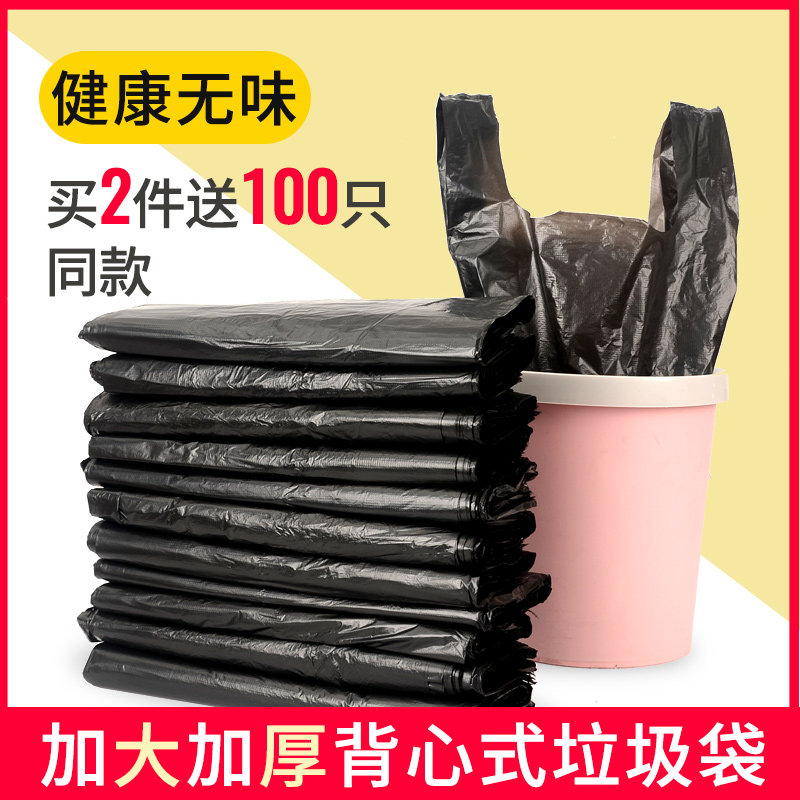 Garbage bags Home Portable Black Enlarge Thicken Vest Style Large Size Kitchen Dorm Room With Affordable plastic bags