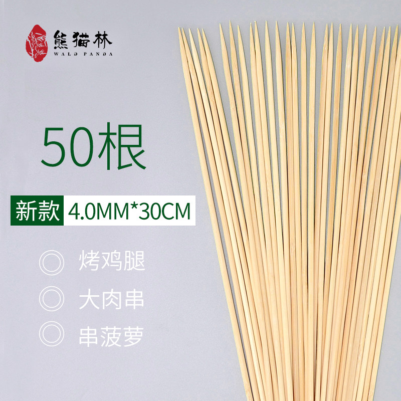 Barbecue bamboo sticks 30cm*4 0mm disposable wooden sticks wear mutton sticks kebab skewers baked gluten coarse bamboo sticks