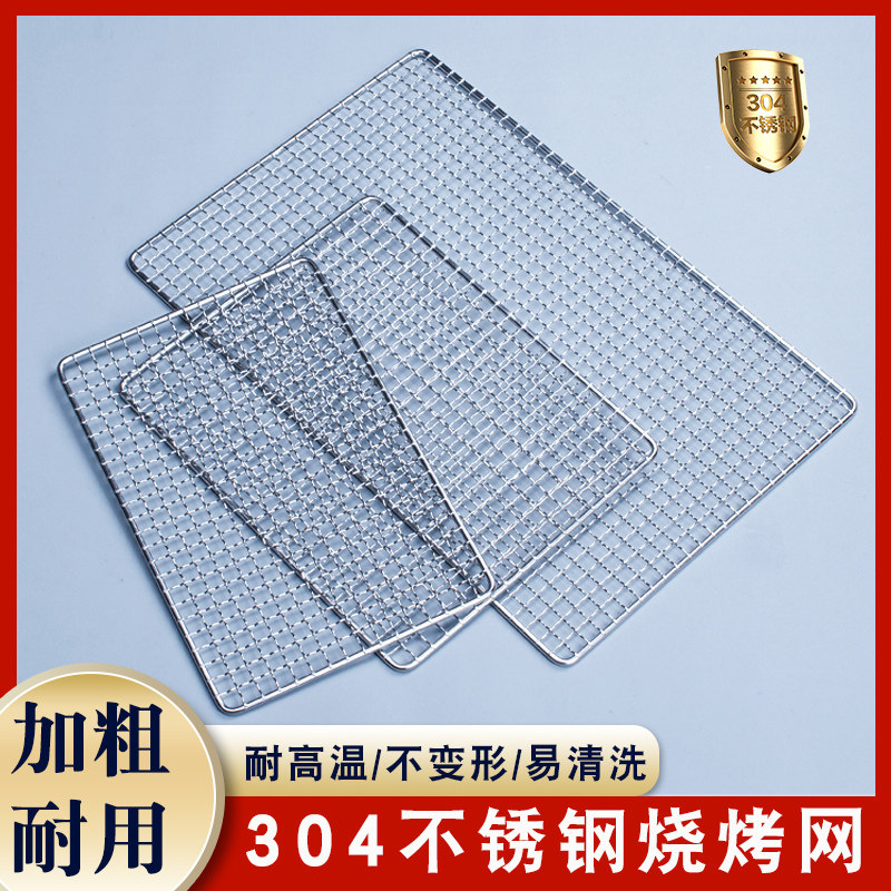 Barbecue Net Plus Rough Type 304 Stainless Steel Grilled Mesh Sheet Commercial Grid Net Rack Rectangular Grilled Fish Appliance Home