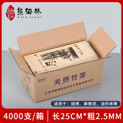 FCL Barbecue Skewer Disposable Bamboo Skewer 25cm*2 5mm Wooden Skewer Skewer Malatang Oden Skewer Skewer Skewer Skewer Skewer Skewer Skewer Skewer Skewer Skewer Skewer Skewer Skewer Skewer Skewer Skewer Skewer