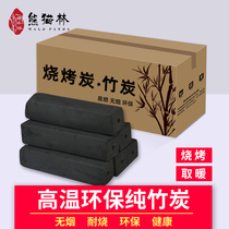 Barbecue charcoal resistant to home smoke-free carbon eco-friendly mechanism Fruit wood charcoal commercial roast charcoal indoor heating steel Carbon bamboo charcoal