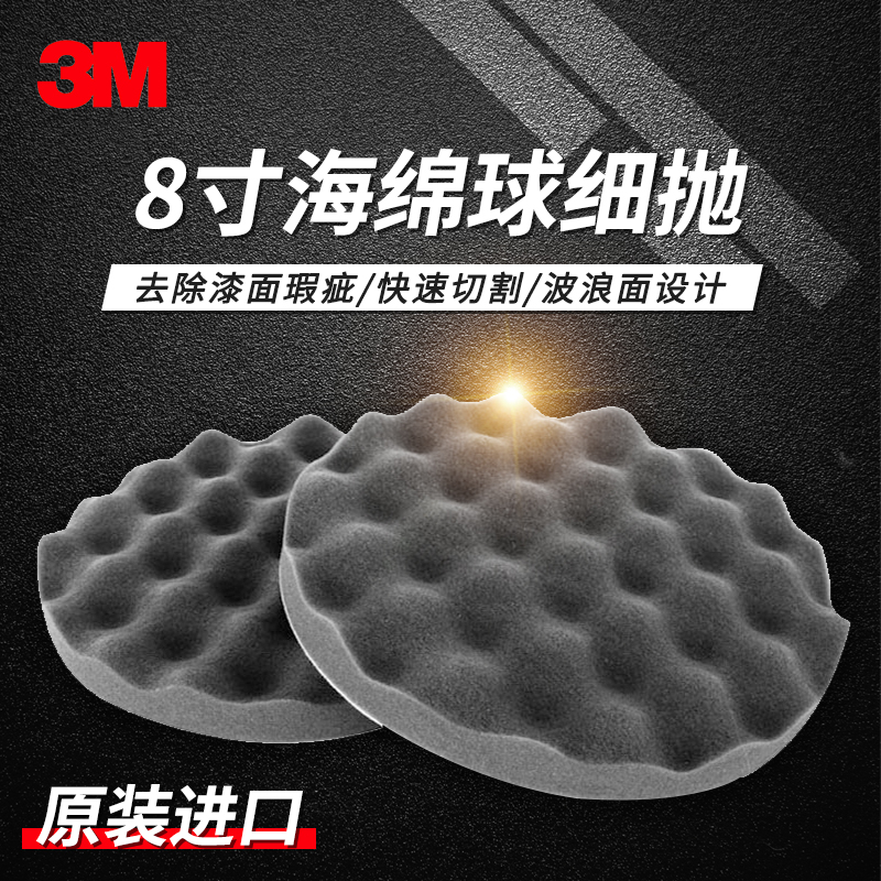 3M Sponge ball ball ball clear ball elastic soft soft soft clean polishing disc original imported black 5725