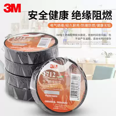 3M tape black tape Waterproof high temperature resistant electrical tape pvc waterproof tape high temperature insulator 1712