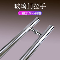 Thickened glass door handle stainless steel round pipe drawing handle frameless wooden door sliding armrest pair large handle