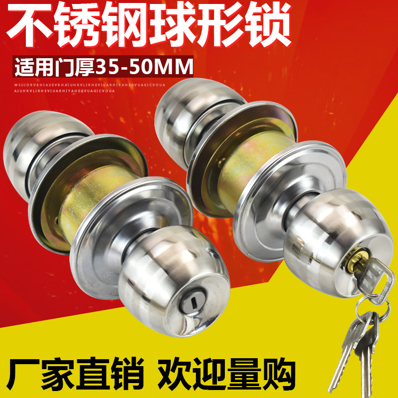 Ball lock Universal ball lock Indoor bedroom door lock Stainless steel ball powder room lock Round lock