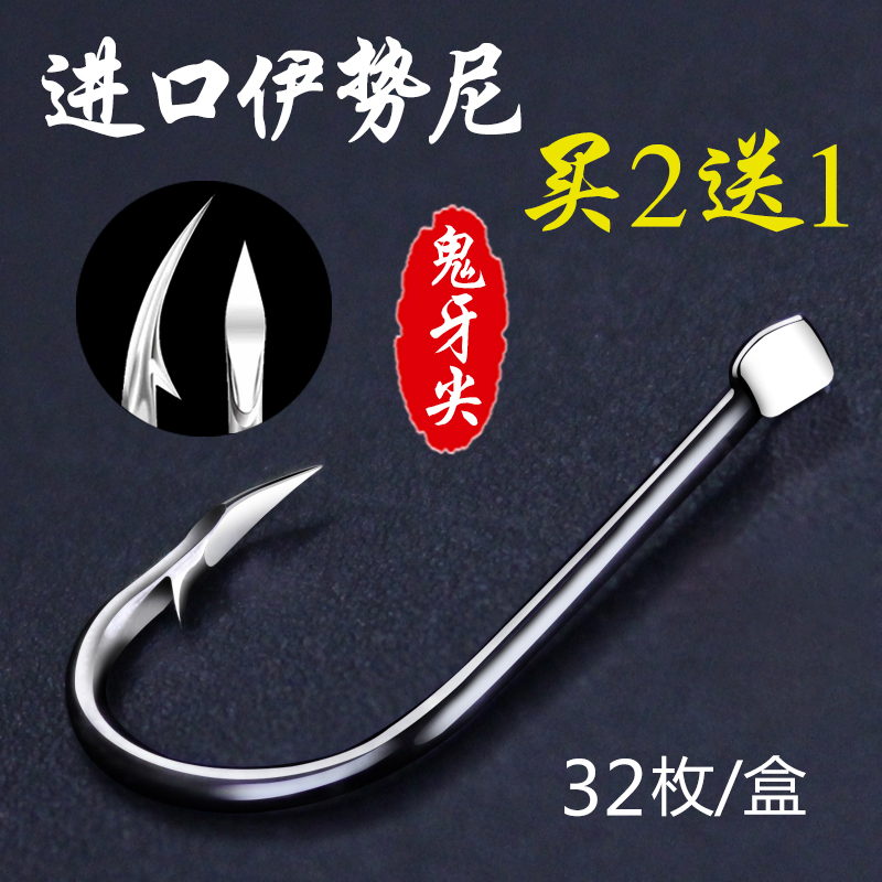 Imported ghost tooth Ise Ni Izu fish hook bulk crucian carp hook is finished product barb fishing hook fishing tackle new set 32 ​​pieces