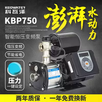 Kovaze KBP household automatic stainless steel frequency conversion booster pump constant pressure water supply equipment pumping pressurized water pump