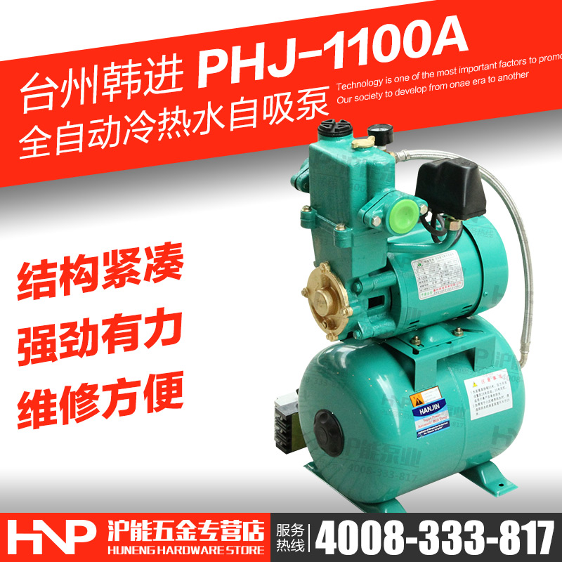 Hanjin Water Pump PHJ-1100A With Large Tank Pressure Pump Fully Automatic Cold And Hot Water Self Priming Pump Large Flow Pressure Pump