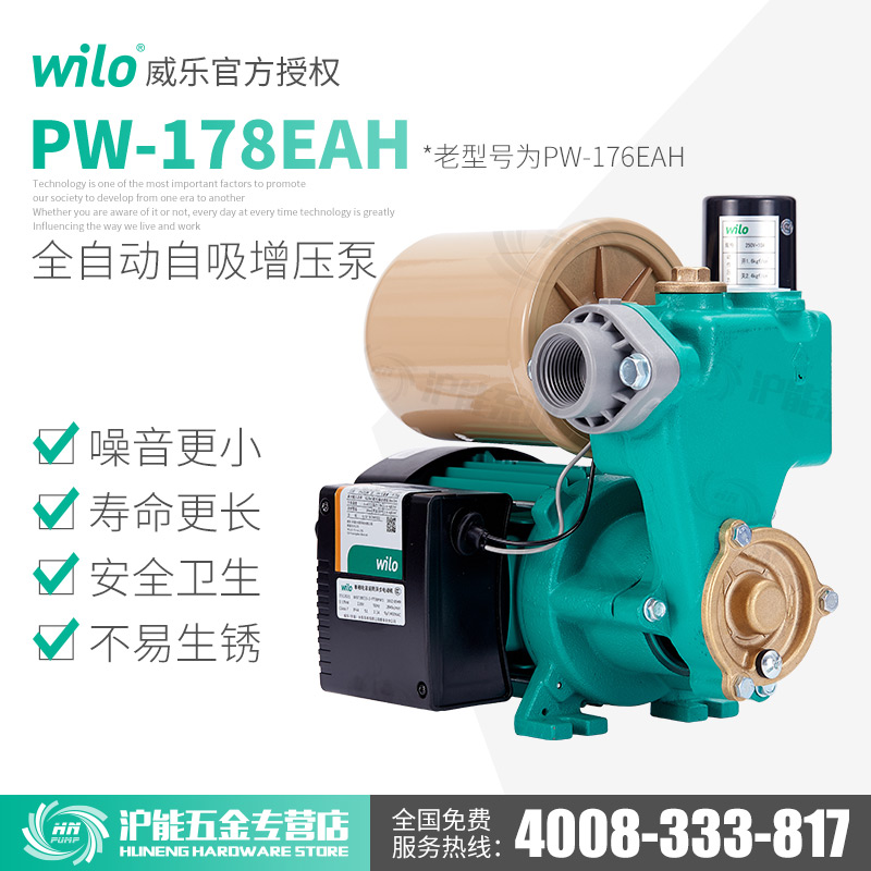 Germany Weile pump PW-176EAH household self-priming pump Hot water circulation automatic booster pump Household pump