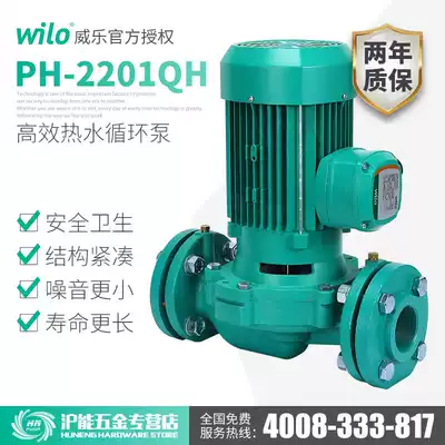 German Wile Water Pump PH-2200Q PH-2201QH Solar Hot Water Circulating Boiler Pipe Pressure Pump