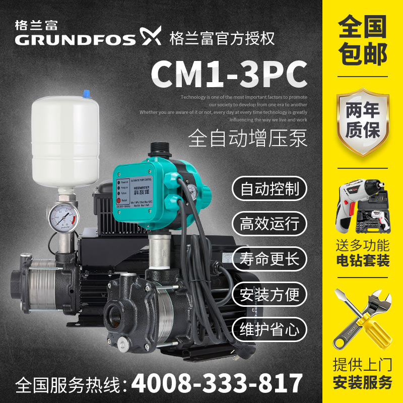 Granrich CM1-3 Home Mute Booster Pump Full House Hot Water Cycle Gang Top Tap Water Frequency Conversion Pressurized Pump