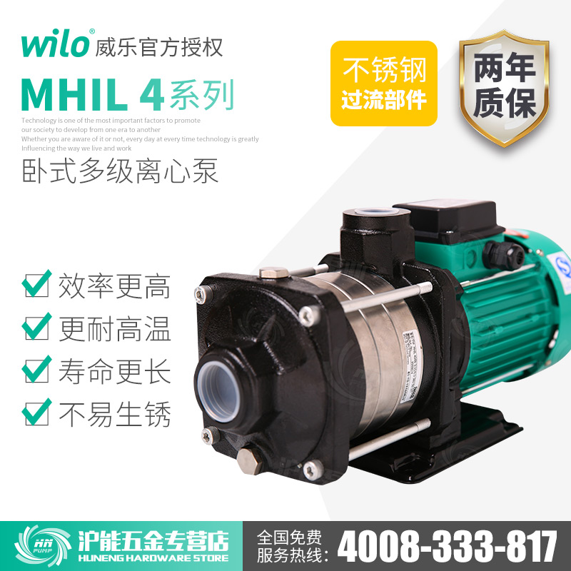 Germany Weile MHIL404 high-power household automatic booster pump hot water heating pipe horizontal multi-stage pump