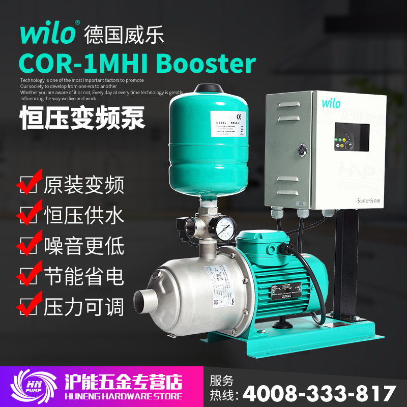 German Wilo Wile original frequency conversion pump household automatic high-power villa constant pressure voltage stabilizer pump booster pump