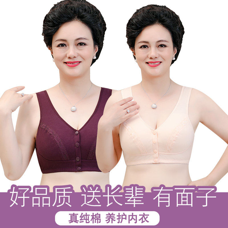 Middle Aged Underwear Women Bra No Steel Ring Comfort All-cotton Mom Middle-aged Woman Vest Style Front Button Big Size Bra