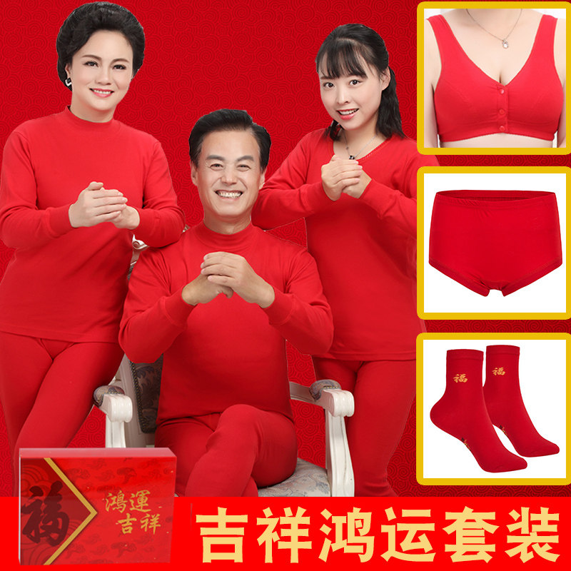 Middle aged Ben life Fever Clothes Pants Pure Cotton Old Man Big Red Women's Mom Dad Autumn Clothes Sanitary Pants
