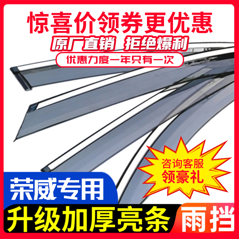 Boom I5 Rain eyebrow ei5 window shades board ei6 RX3RX5 350550 i6 clear rain and rain shield window rain board