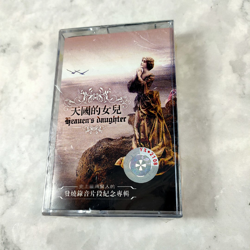 Audiotape Heaven's daughter tapes Classical music Carmen Rangers' song recorder cards with brand new undemolished