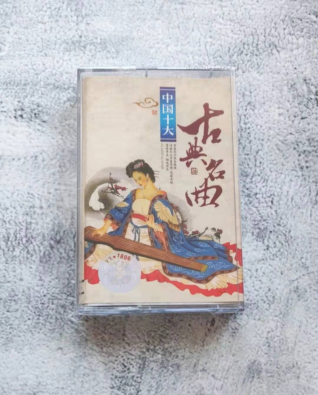 China's Top  Classic Songs Tapes Folk Music Light Music Old Recorder Card with Body Listening Audiotape