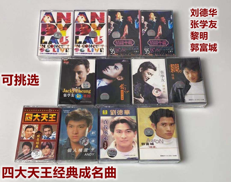 Videotape Four Kings Classic Famous Songs Videotape Lin Zixiang Leslie Wang Jie Walkman Tape recorder Cassette