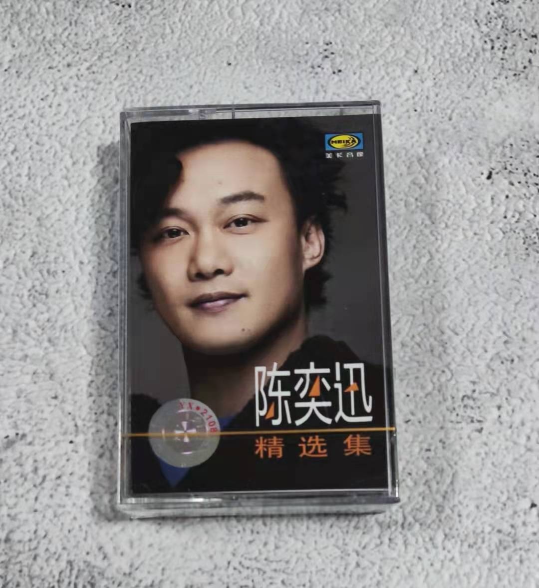 Out tape Classic songs Chen Yixin selected for 10 years Your backpack new unremoved tape
