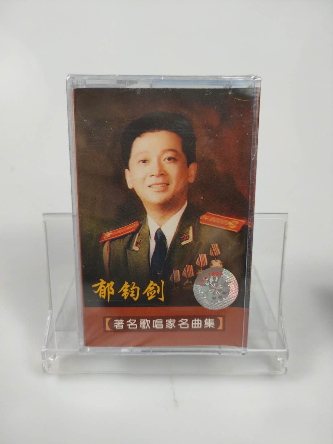 Folk song tape Tulip sword tape old tape recorder card with body listening to tape brand new undetached little white popo-Taobao