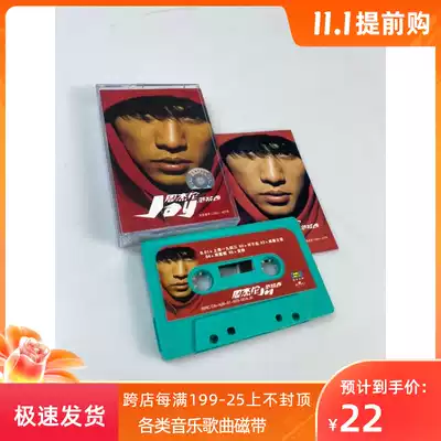 Out of print Tape brand new undismantled Jay Chou tape Van Tesey Walkman tape single disc
