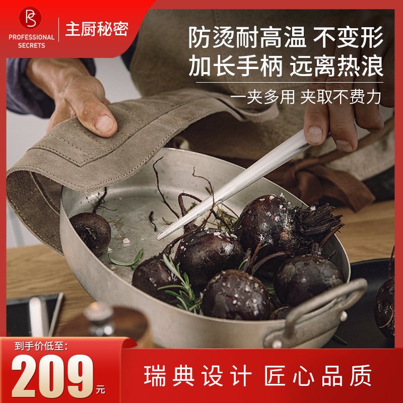 Swedish chef secret stainless steel tweezers clip Barbecue clip Steak clip Frying clip Kitchen universal food clip