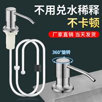Sink Wash Precision Press extension tube Wash Basin Soap Liquid Instrumental Press Extractor Soap Dispenser Press Bottle Lenger