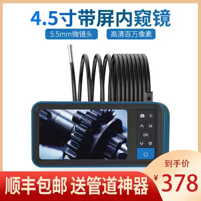 With screen endoscope High-quality photography head Industrial pipeline Auto repair Auto repair Engine cylinder repair