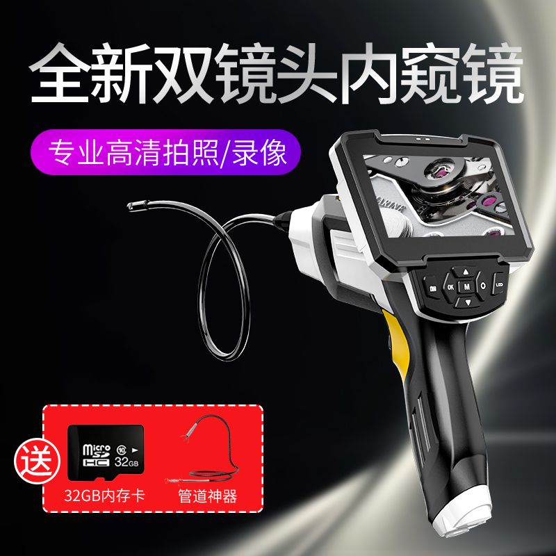 Endoscope high-definition camera handheld auto repair car engine cylinder carbon deposition repair industrial pipeline visible