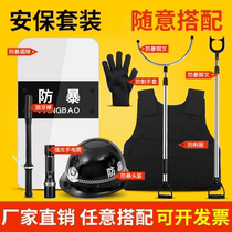 Explosion-proof equipment shield steel fork anti-stab suit helmet kindergarten anti-terrorism security equipment security equipment anti-riot equipment