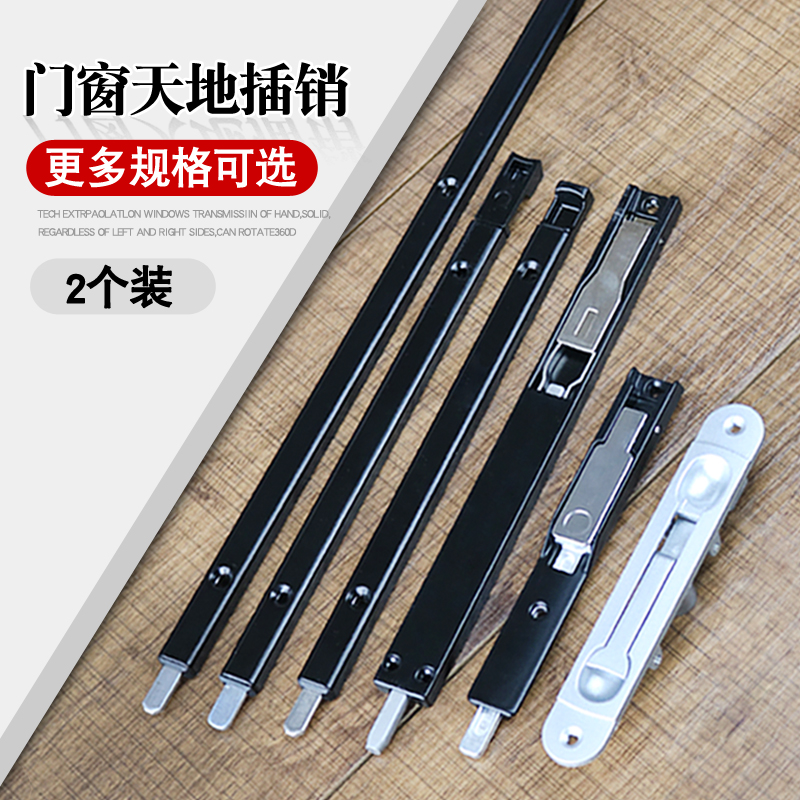 Old broken bridge aluminum alloy doors and windows Mingting heaven and heaven Bolt Plastic steel flat door latch Anti-theft Insurance buckle up and down lock bolt
