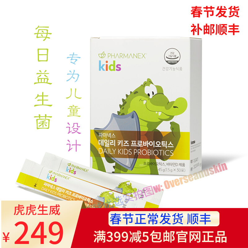 South Korea Nu Skin Children Probiotics Contain Vitamin D, Increase Beneficial Bacteria, Help Intestinal Health, Help Absorb Nutrition 30